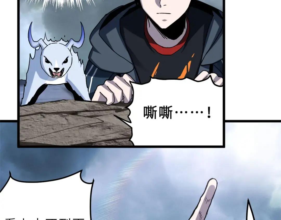 03 无限复活！ 第68页