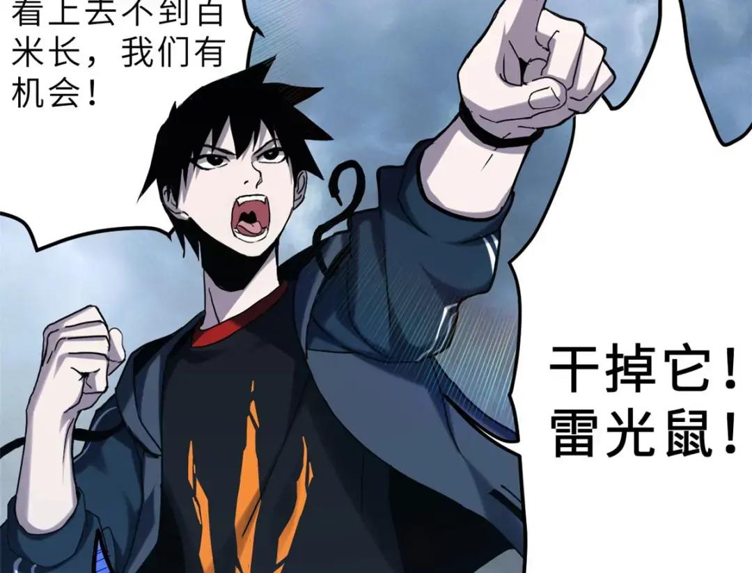03 无限复活！ 第69页