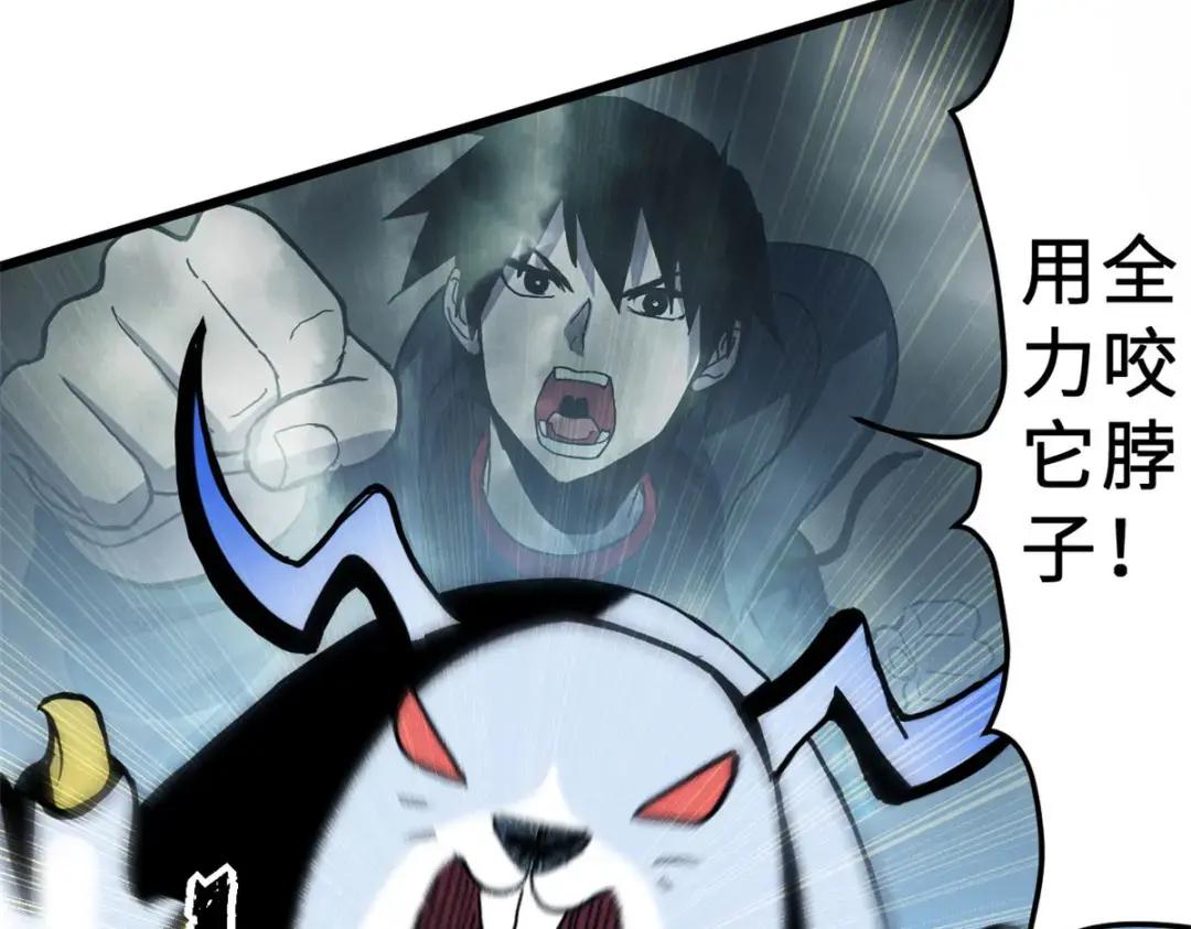 03 无限复活！ 第72页
