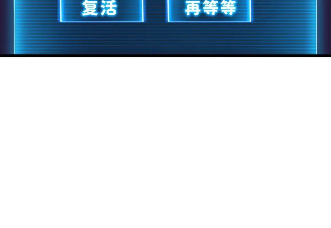 03 无限复活！ 第79页