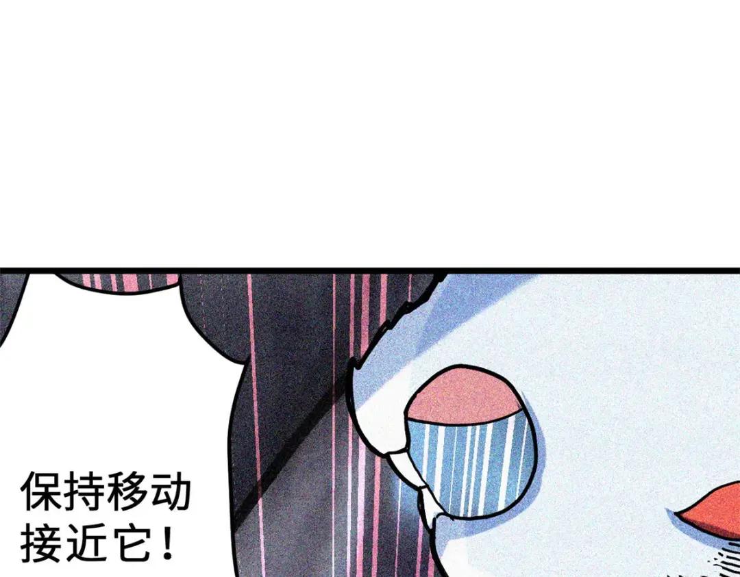 03 无限复活！ 第84页