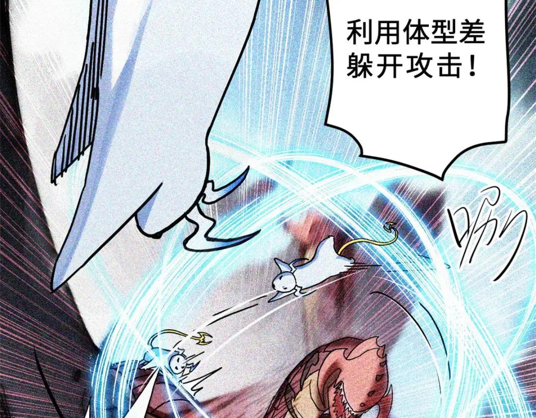 03 无限复活！ 第87页