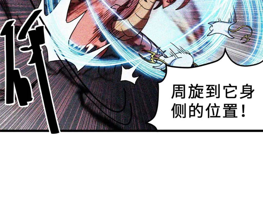 03 无限复活！ 第88页
