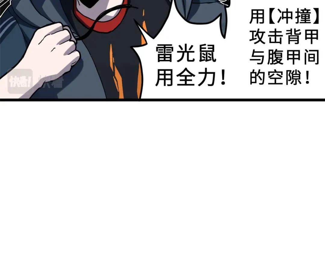 03 无限复活！ 第91页