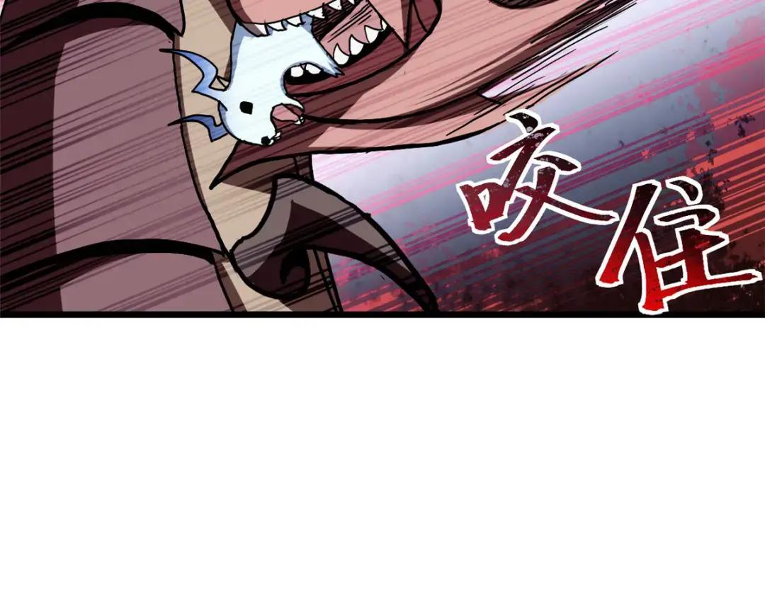 03 无限复活！ 第103页