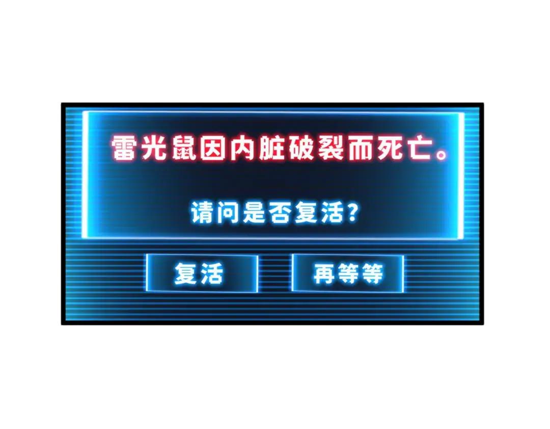 03 无限复活！ 第105页