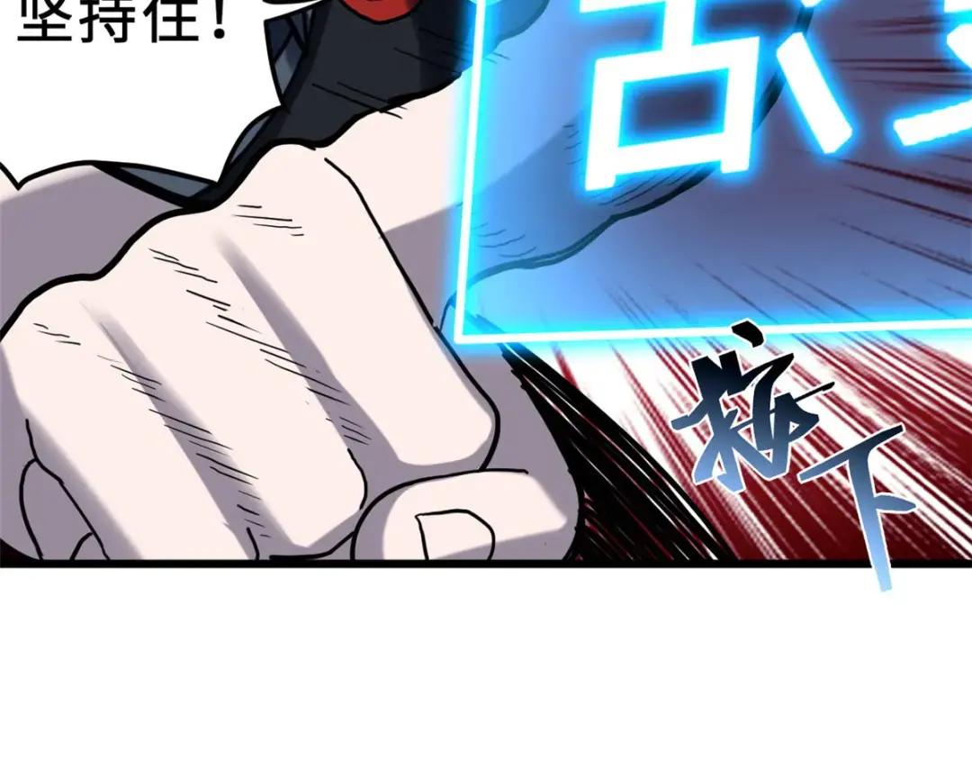 03 无限复活！ 第108页
