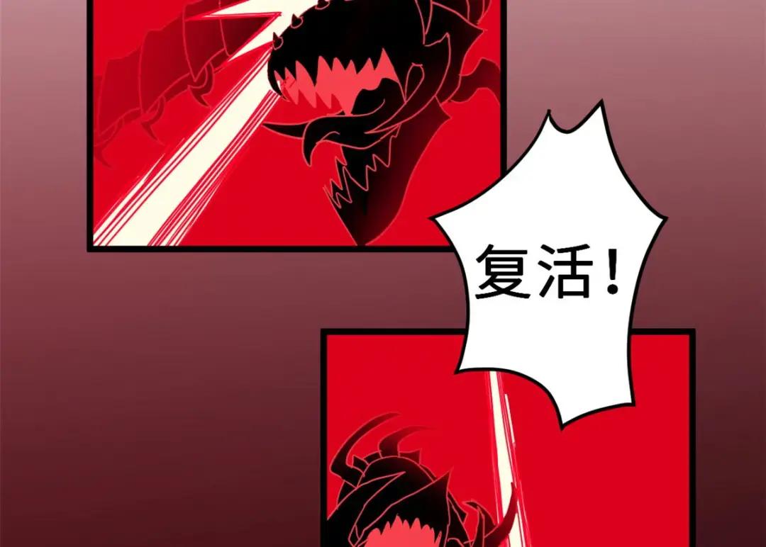 03 无限复活！ 第115页