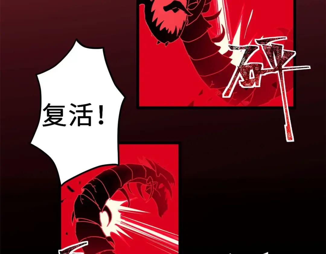 03 无限复活！ 第116页