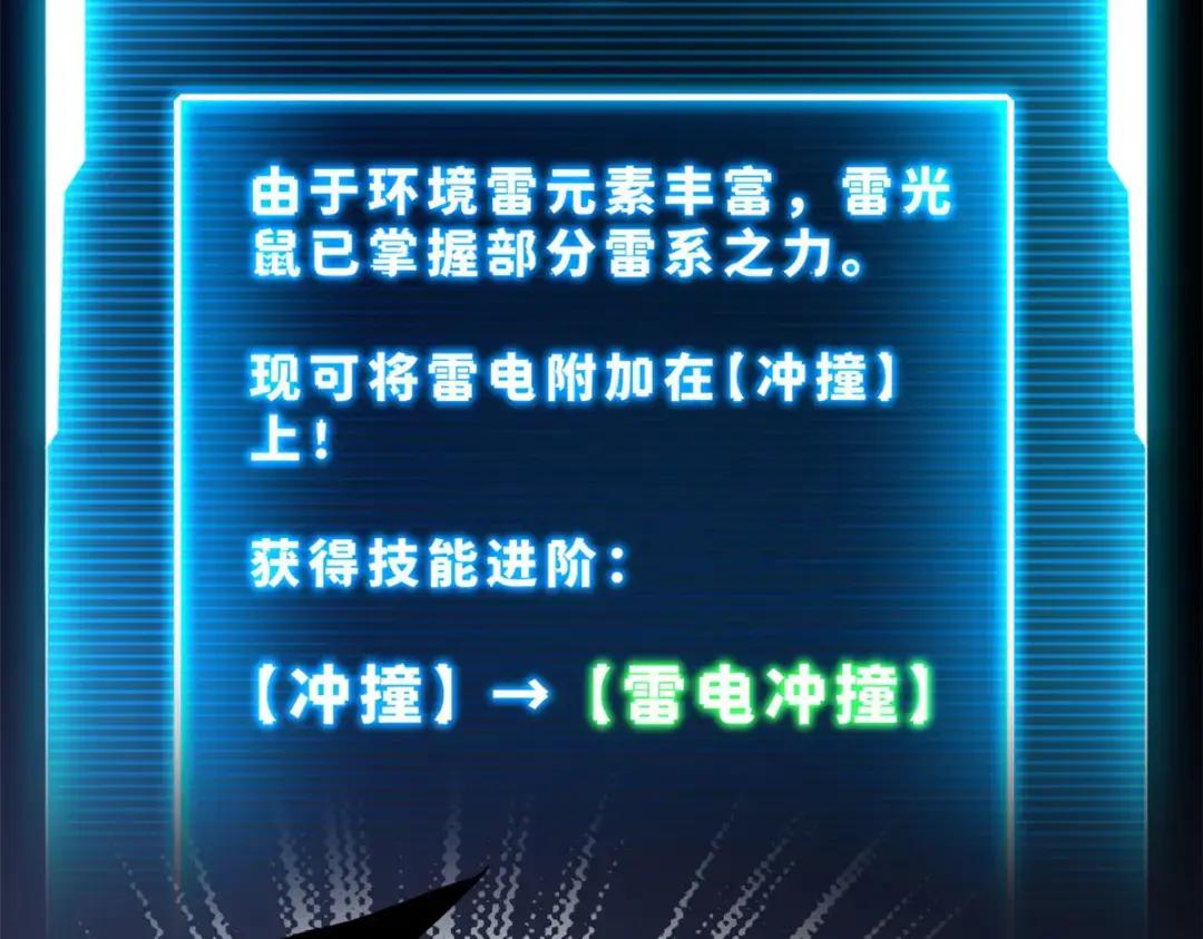 03 无限复活！ 第125页