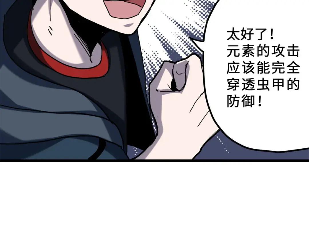 03 无限复活！ 第127页