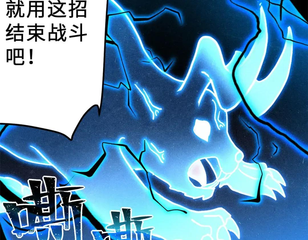 03 无限复活！ 第129页