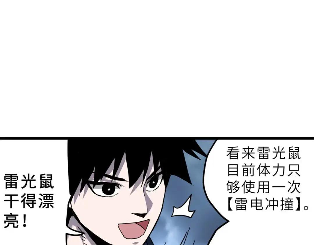 03 无限复活！ 第139页