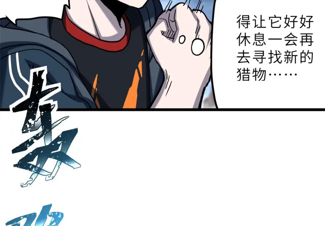 03 无限复活！ 第140页