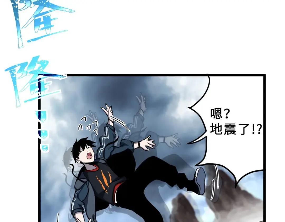 03 无限复活！ 第141页