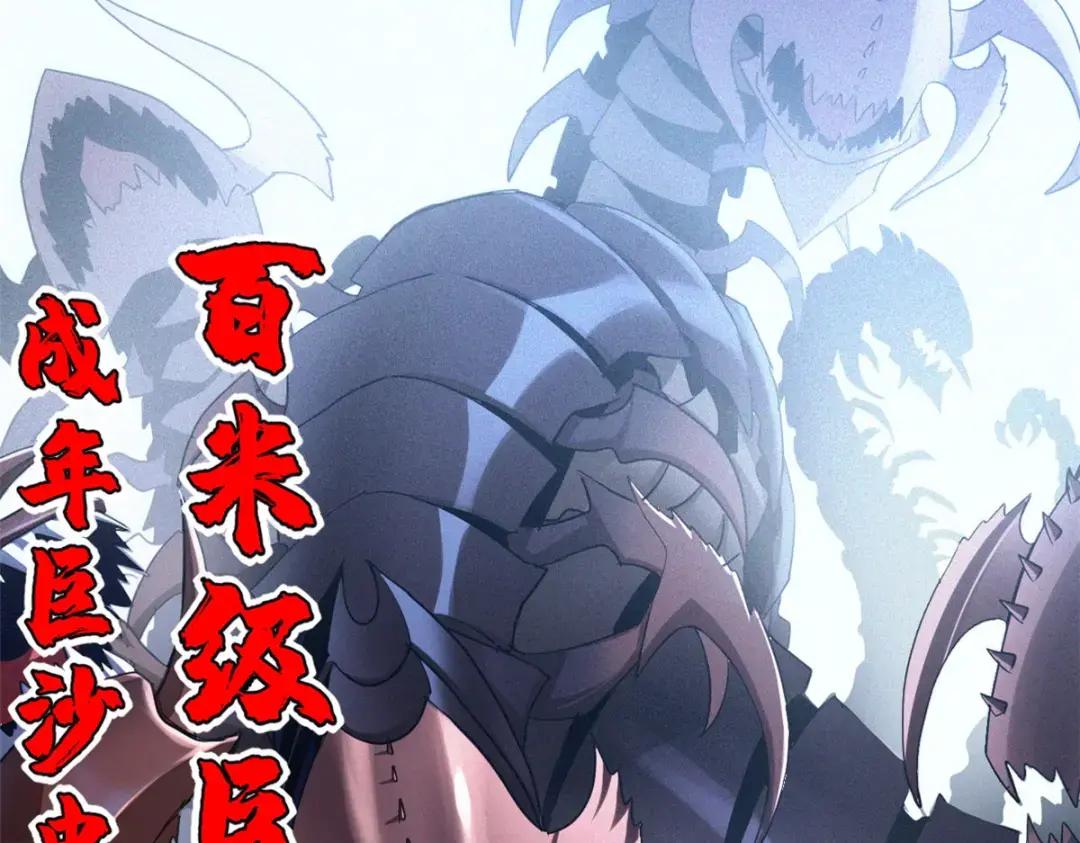 03 无限复活！ 第147页