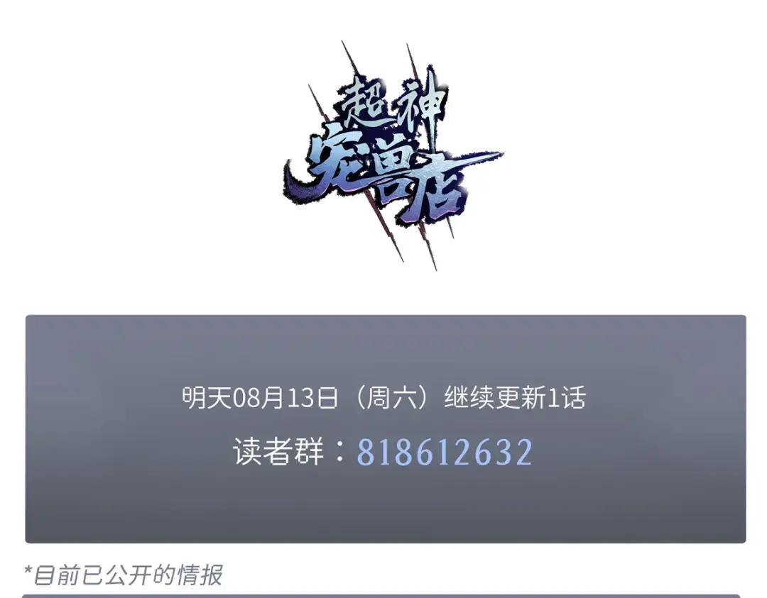 03 无限复活！ 第153页