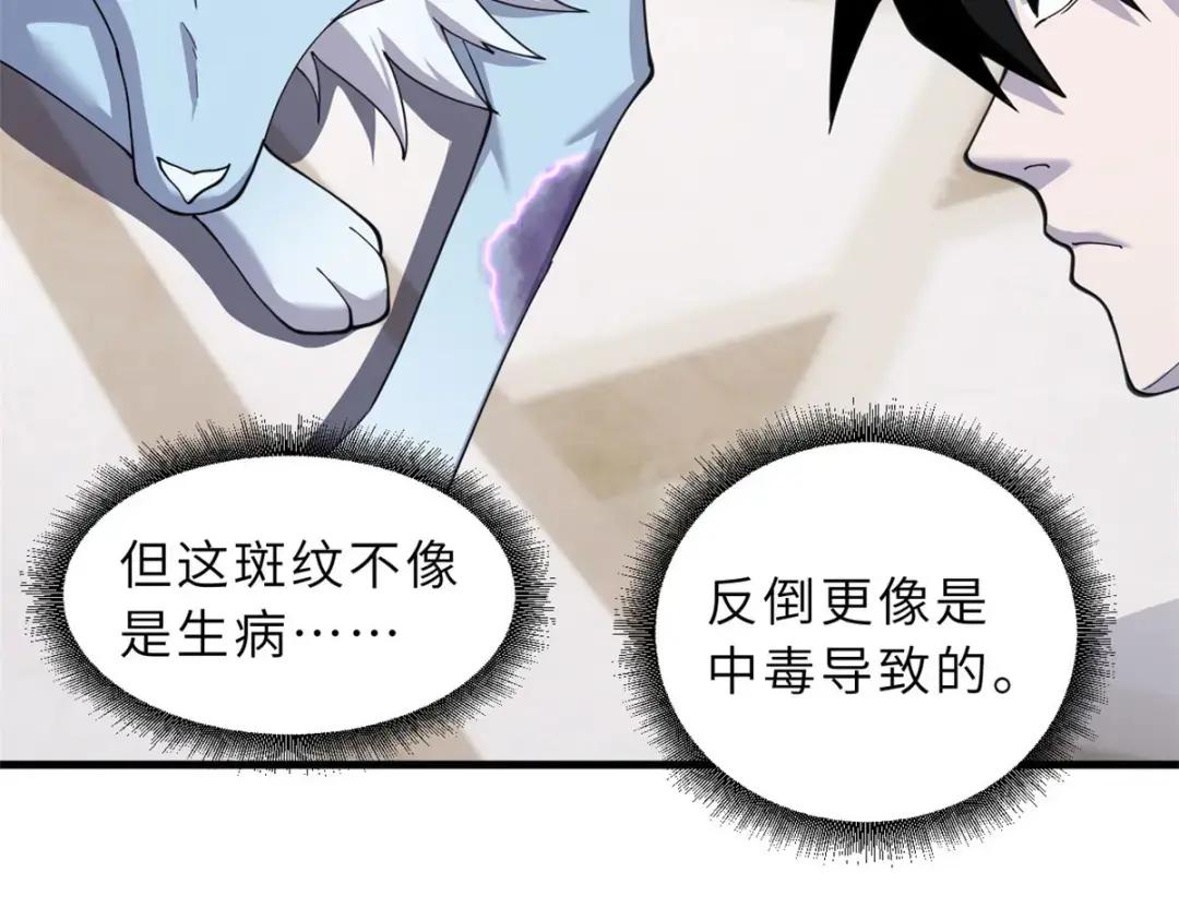 73 幕后黑手 第17页