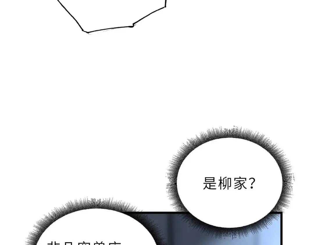 73 幕后黑手 第82页