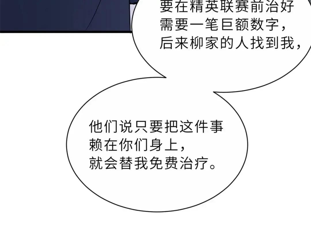 73 幕后黑手 第89页