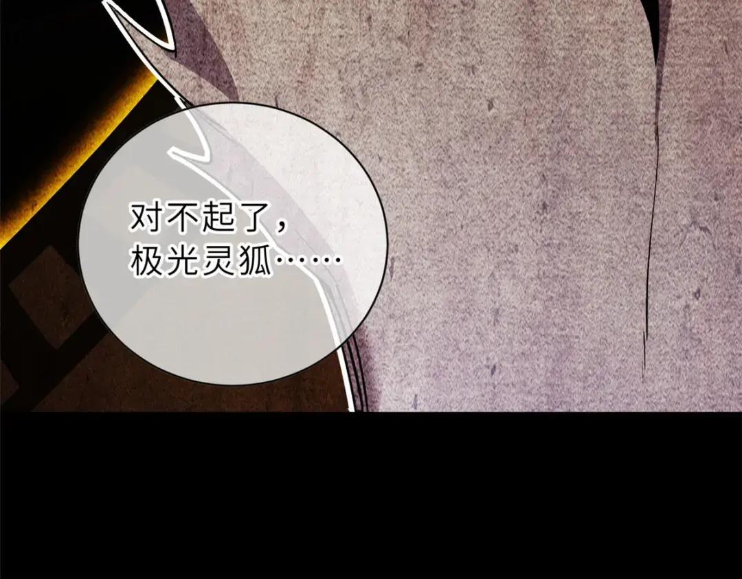 73 幕后黑手 第122页