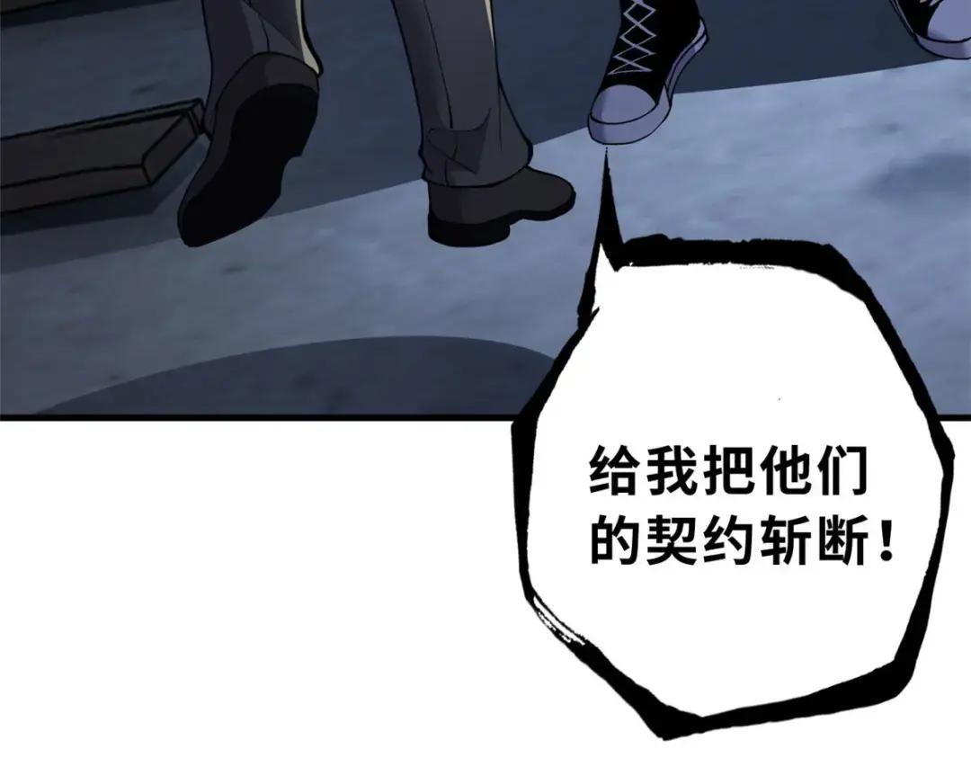 73 幕后黑手 第142页