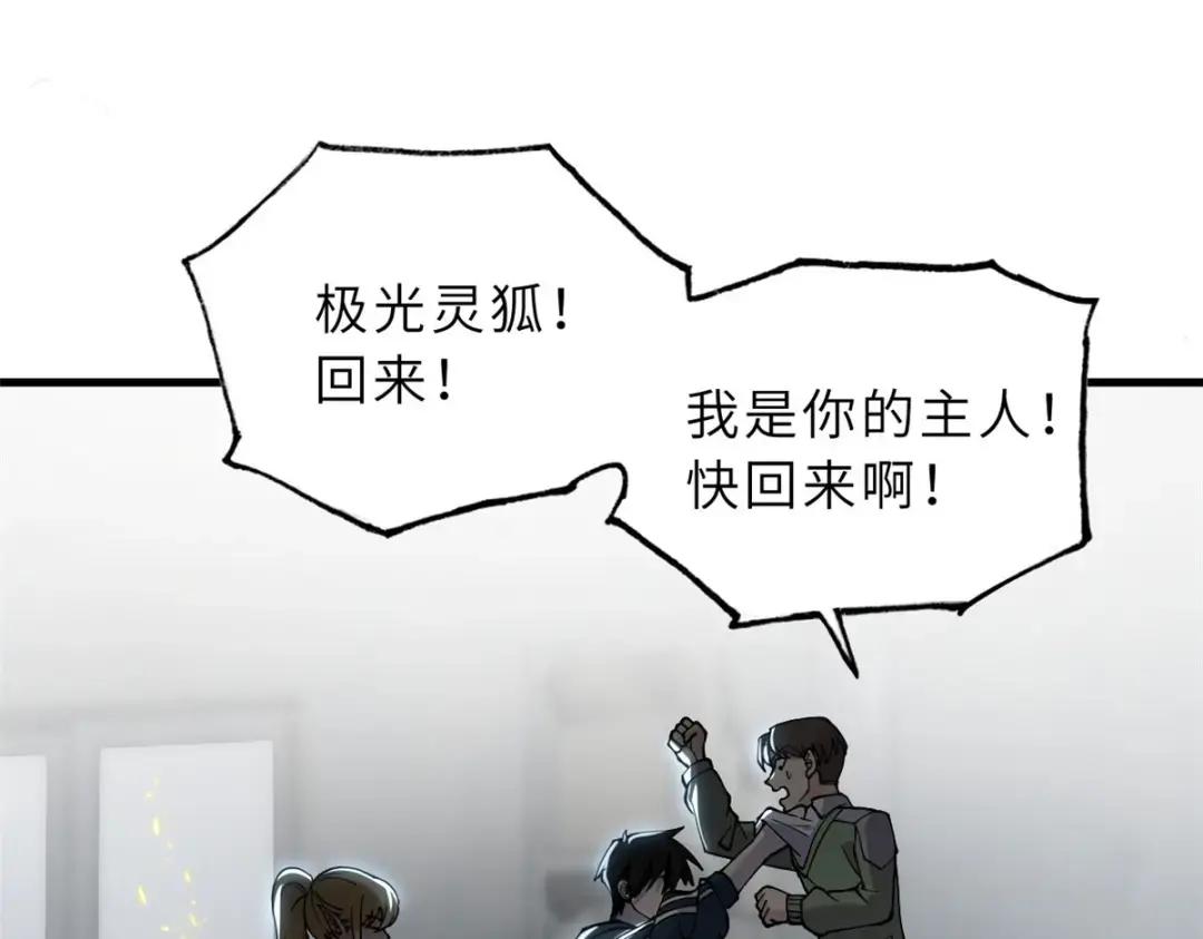 73 幕后黑手 第153页