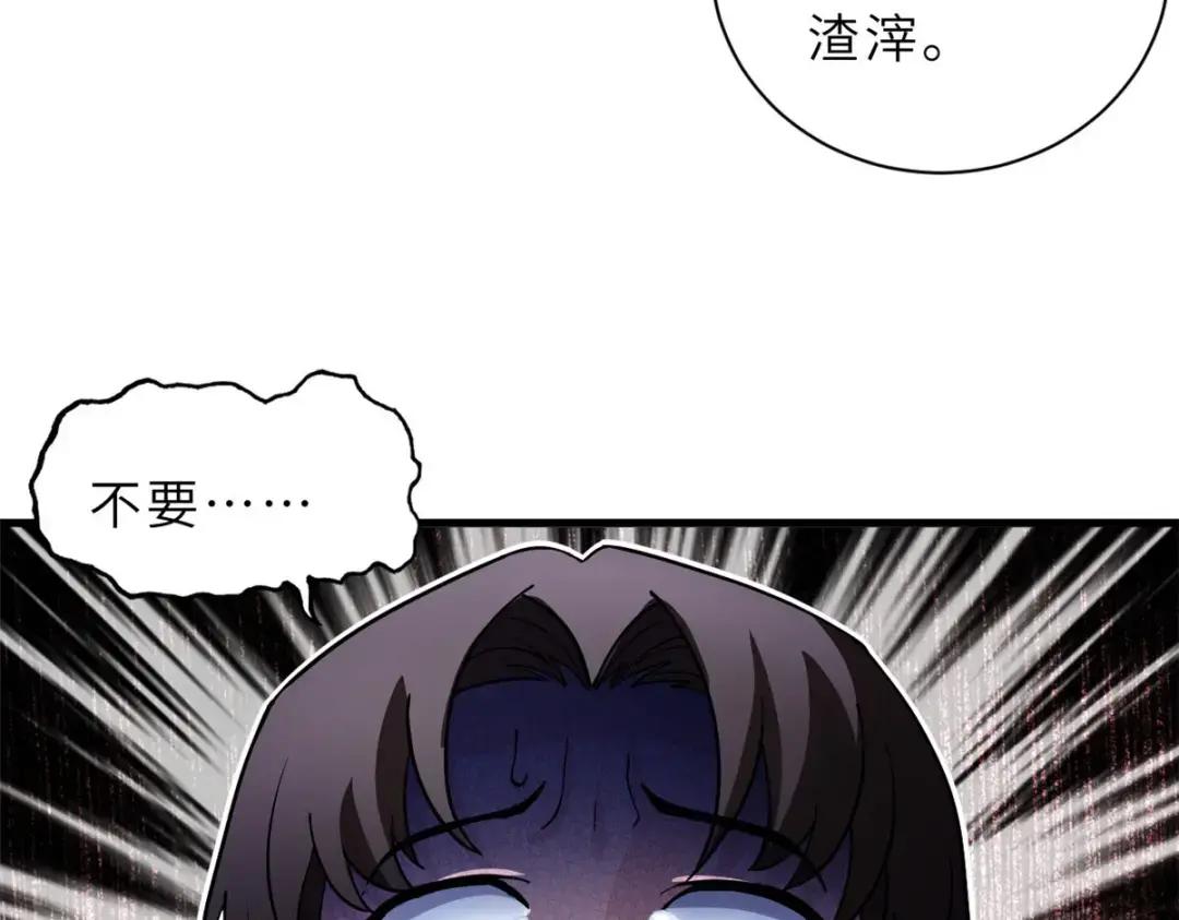 73 幕后黑手 第156页