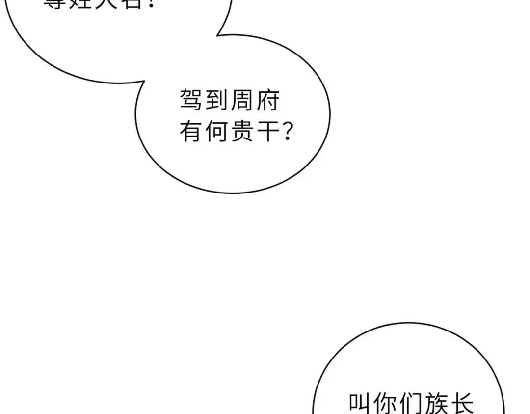 73 幕后黑手 第174页