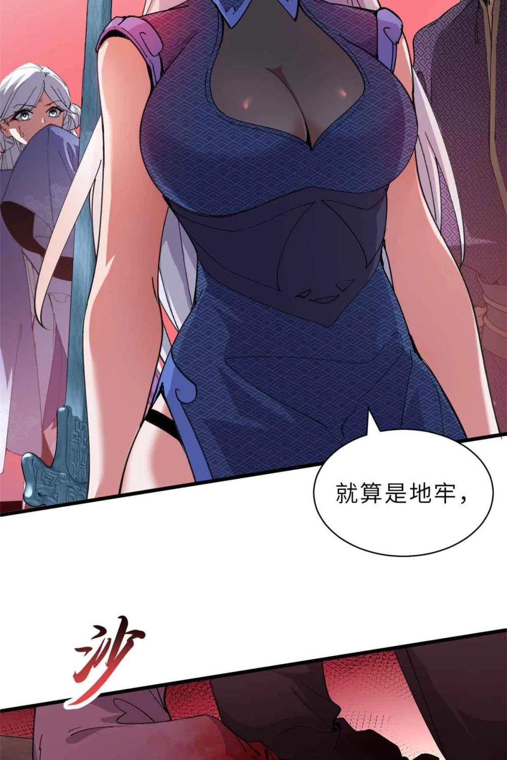 165 剑 第4页