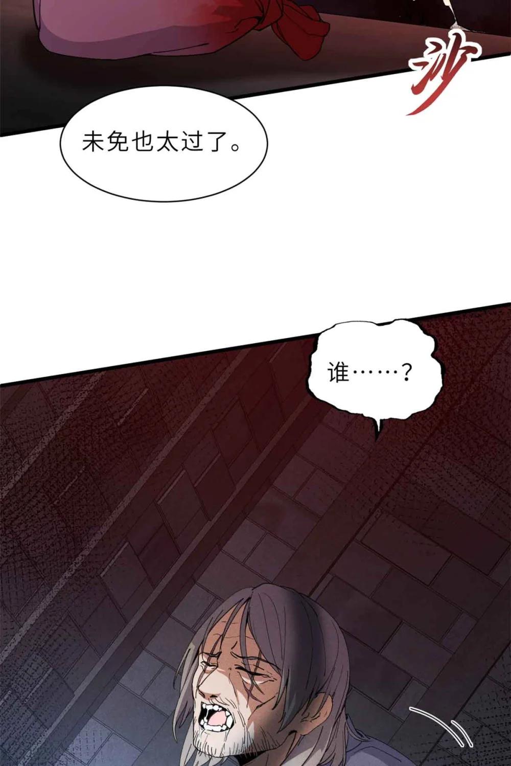 165 剑 第5页
