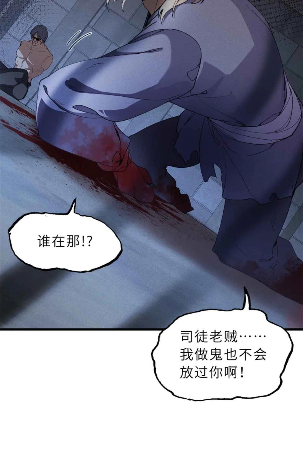 165 剑 第6页