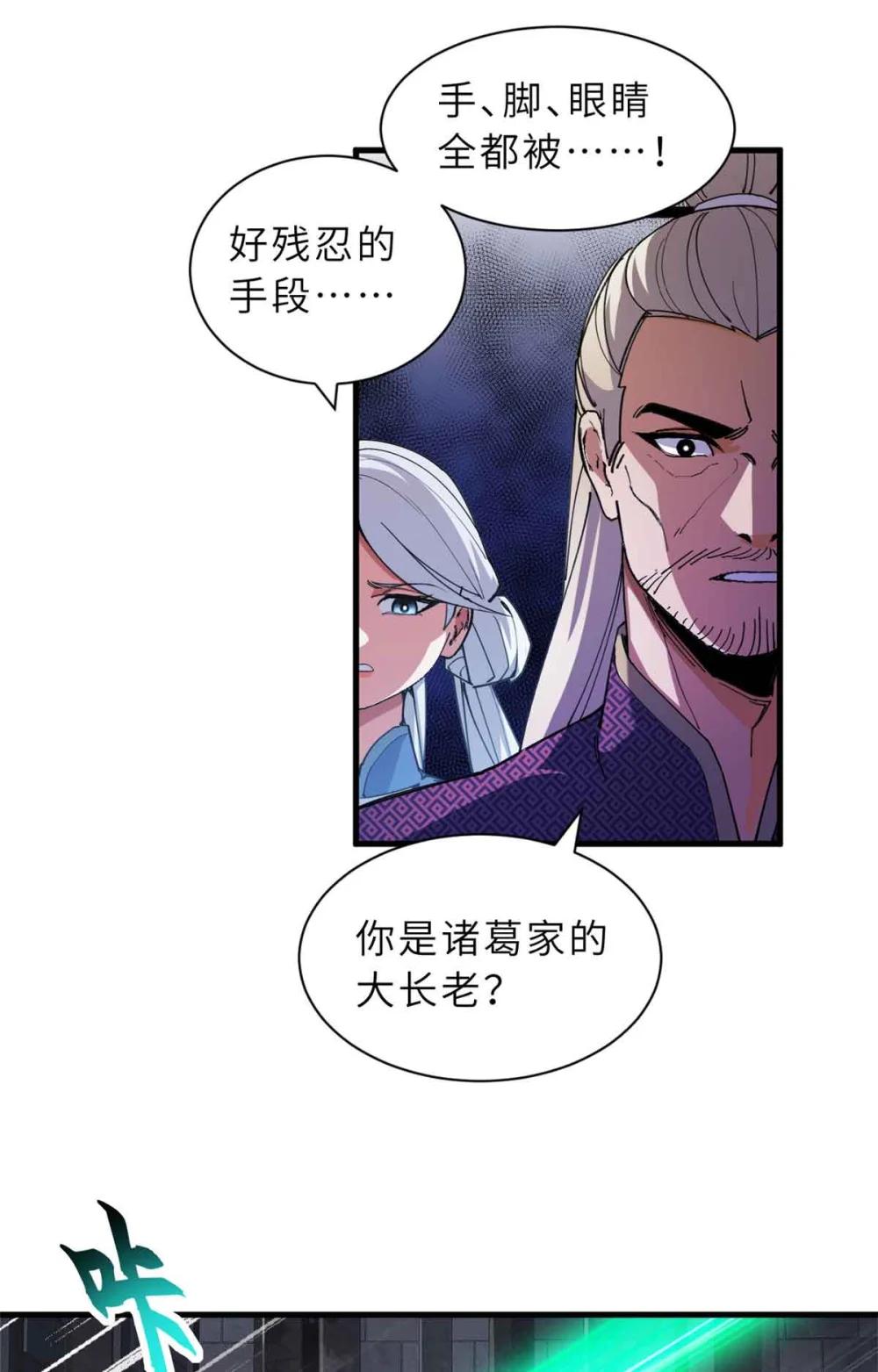 165 剑 第7页