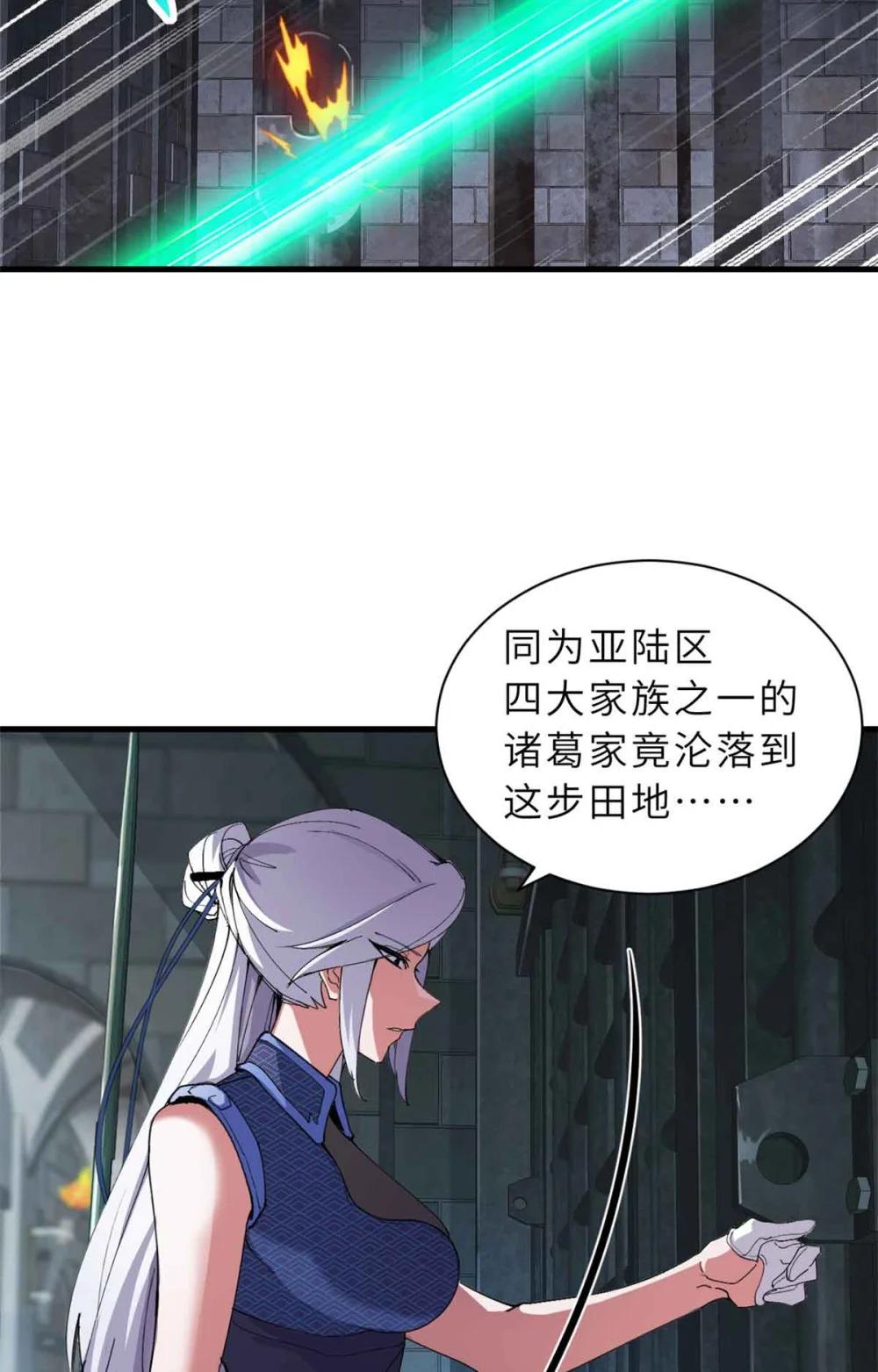 165 剑 第8页