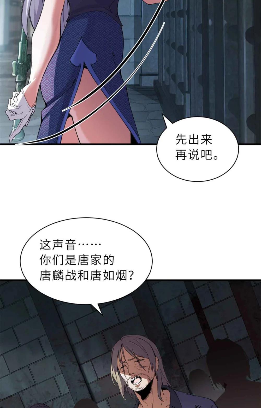165 剑 第9页