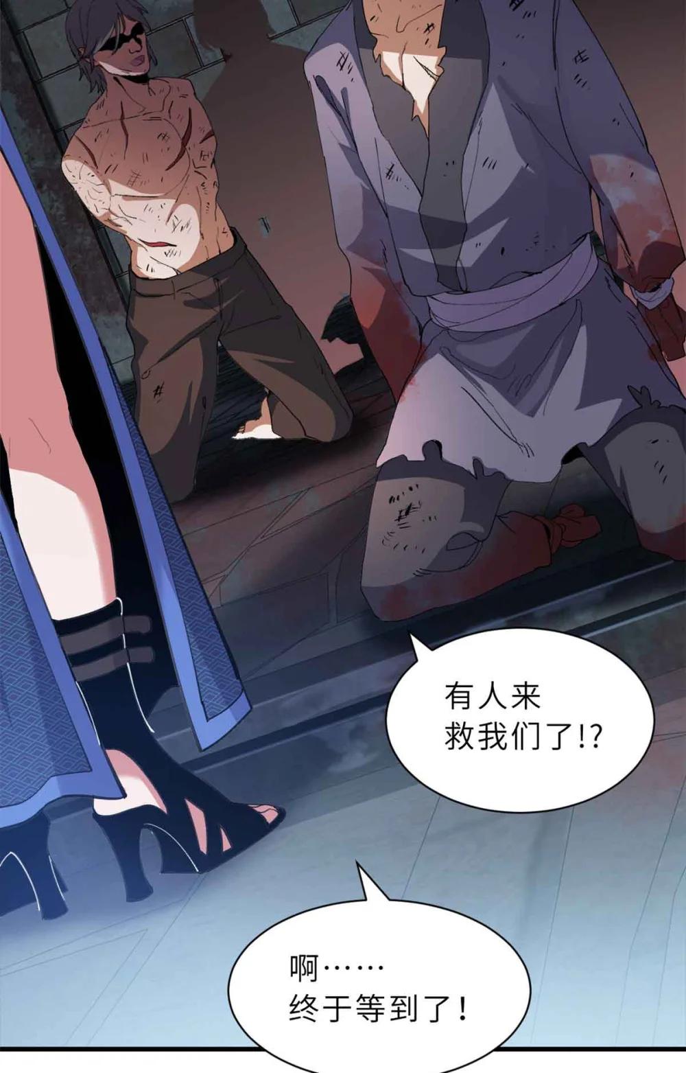 165 剑 第10页
