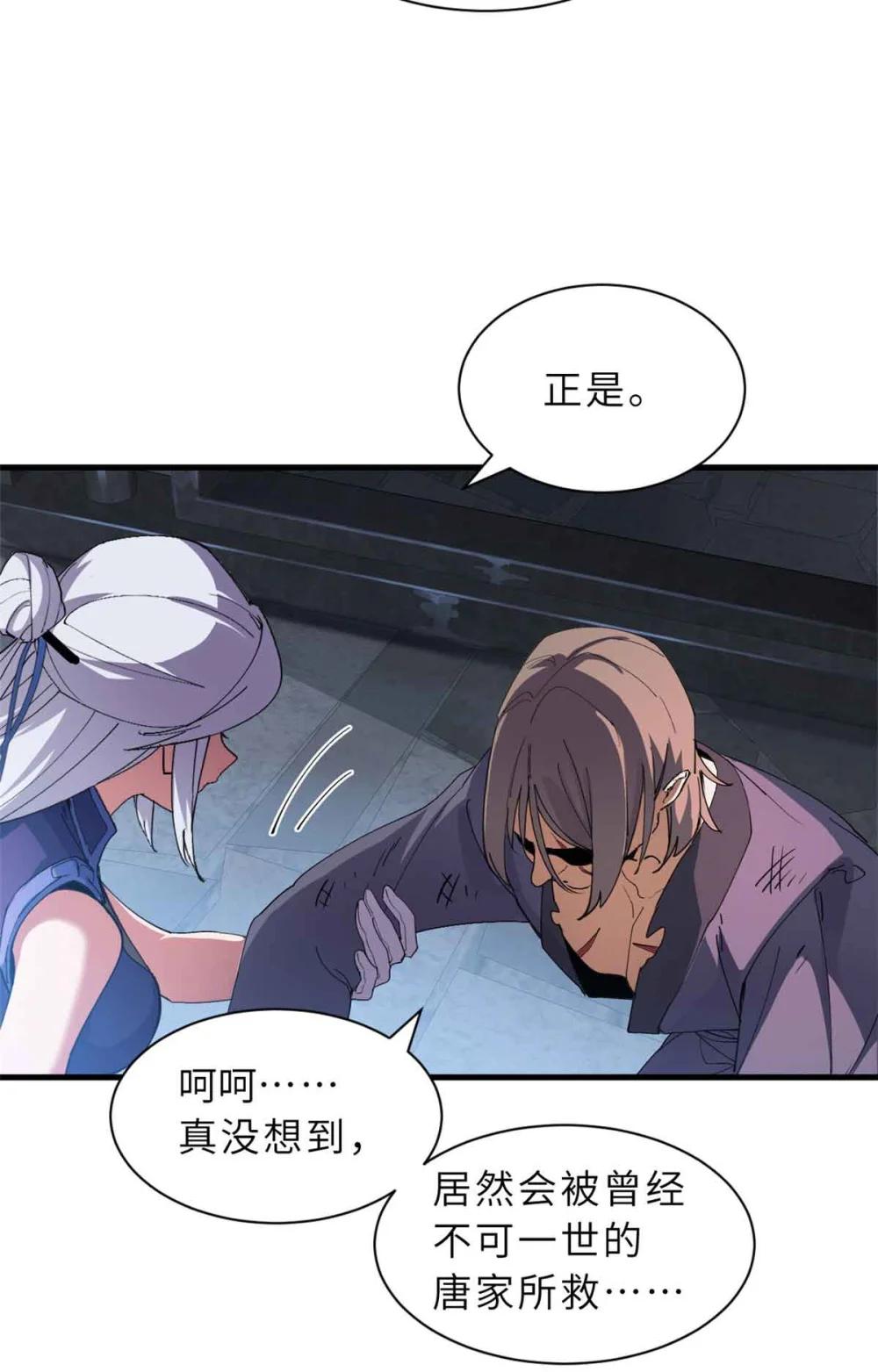 165 剑 第11页