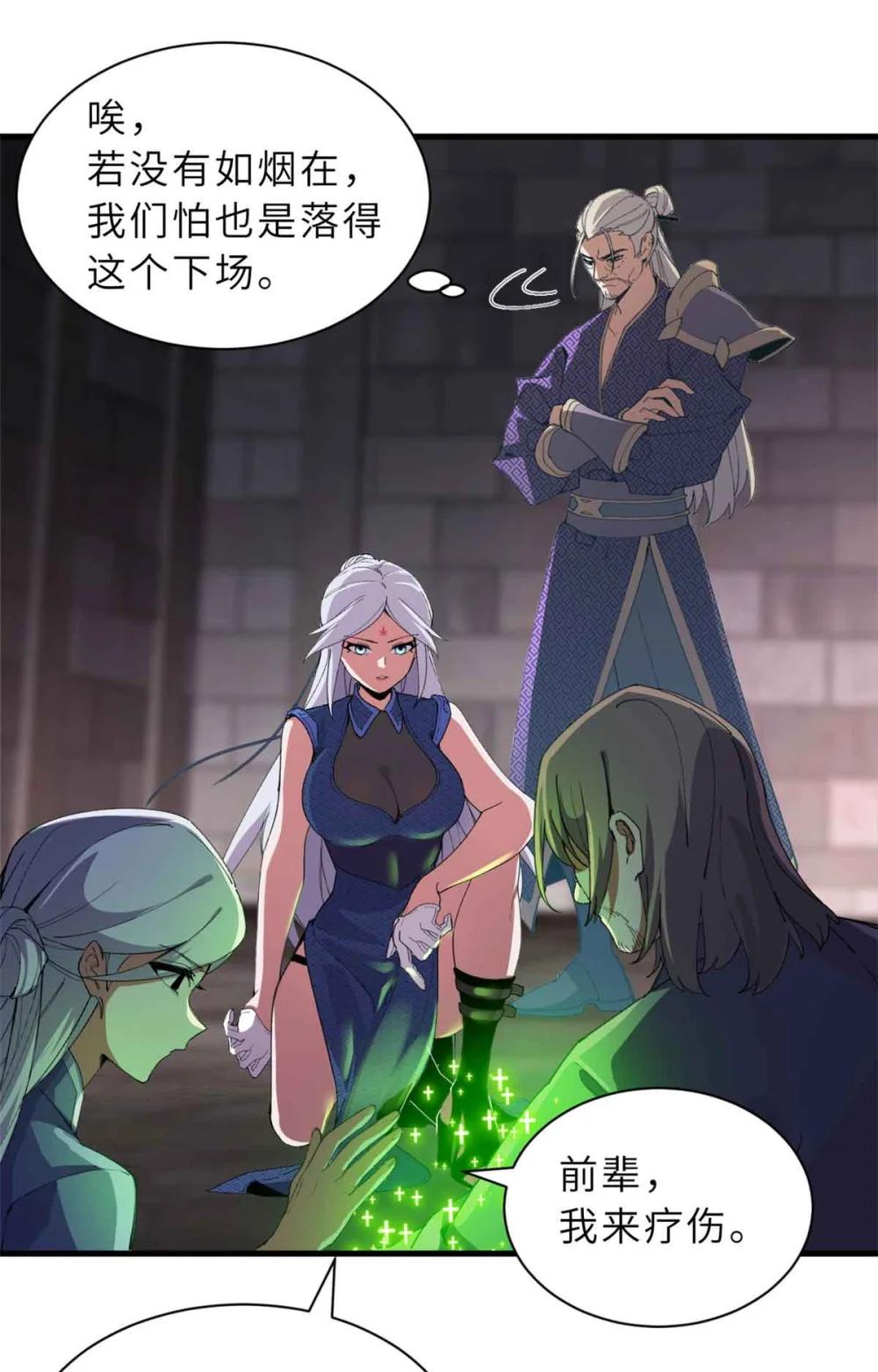 165 剑 第12页