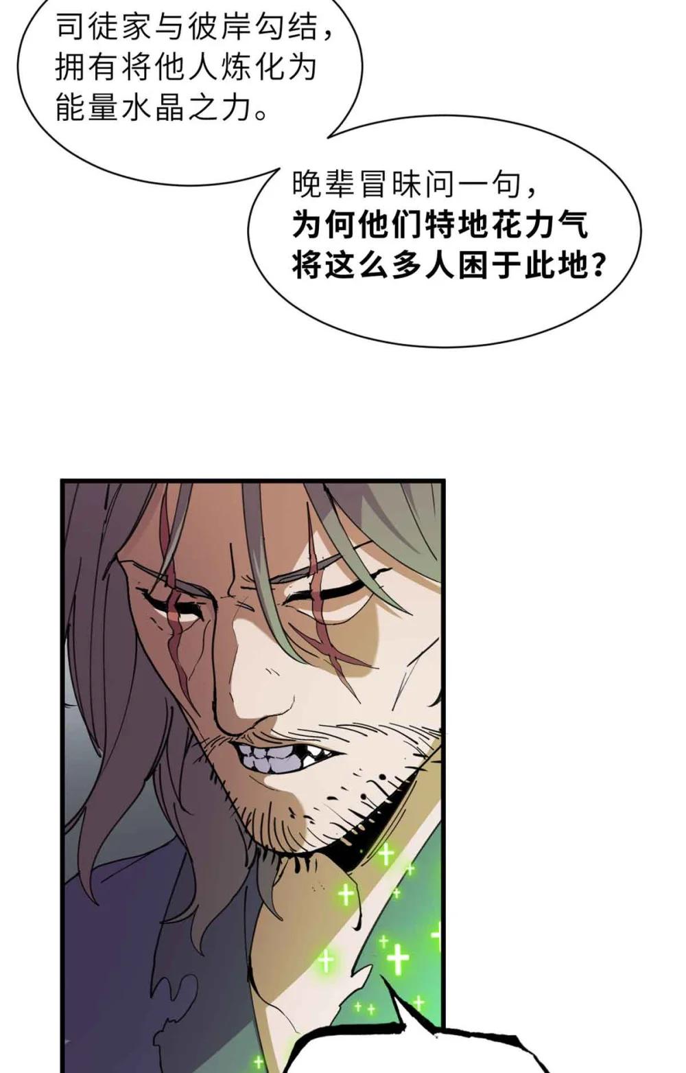165 剑 第13页