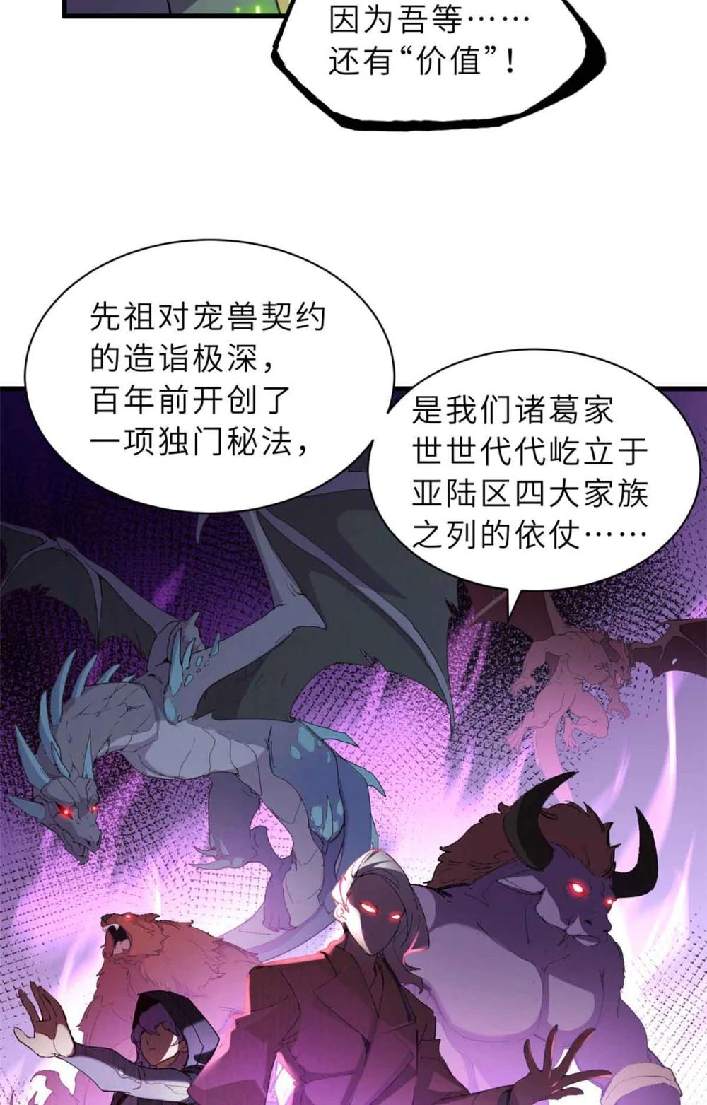 165 剑 第14页