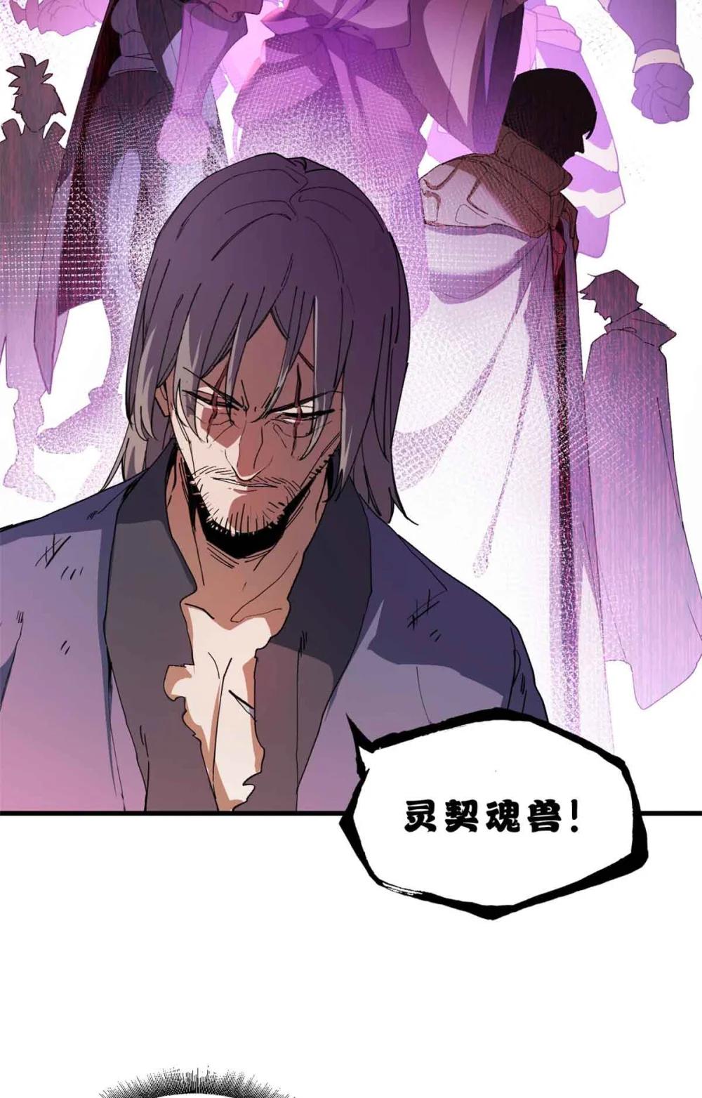 165 剑 第15页