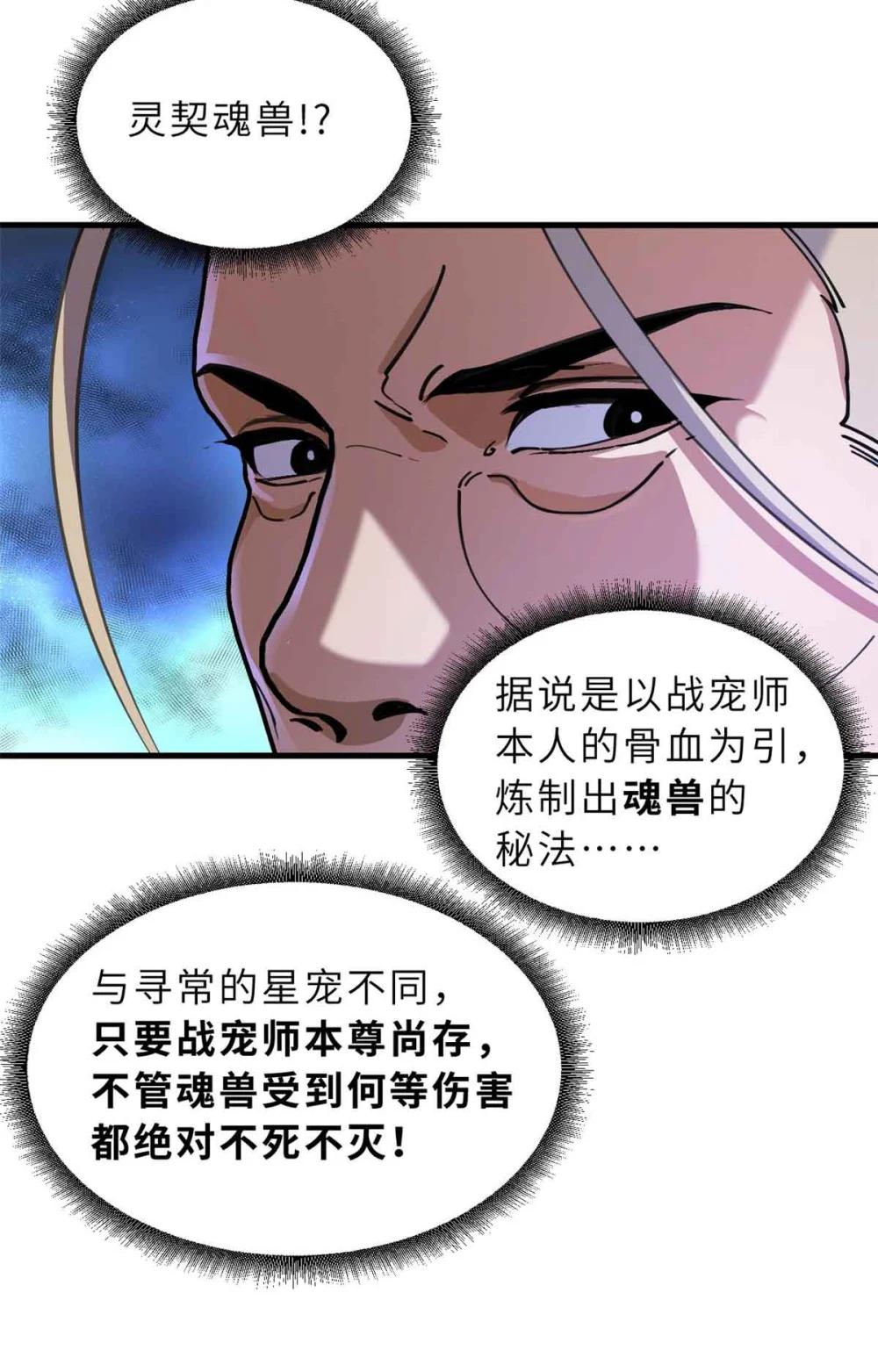 165 剑 第16页