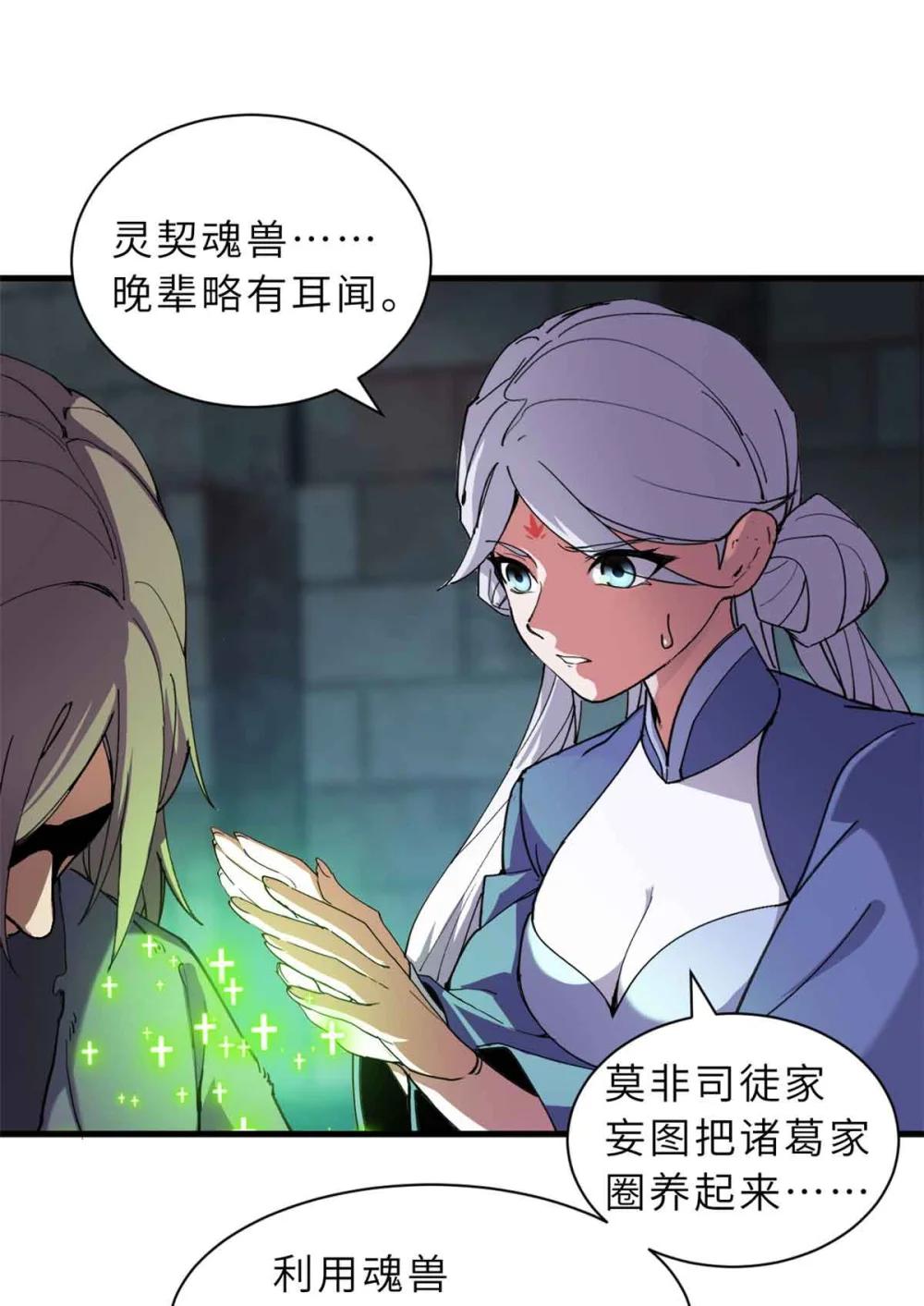 165 剑 第17页
