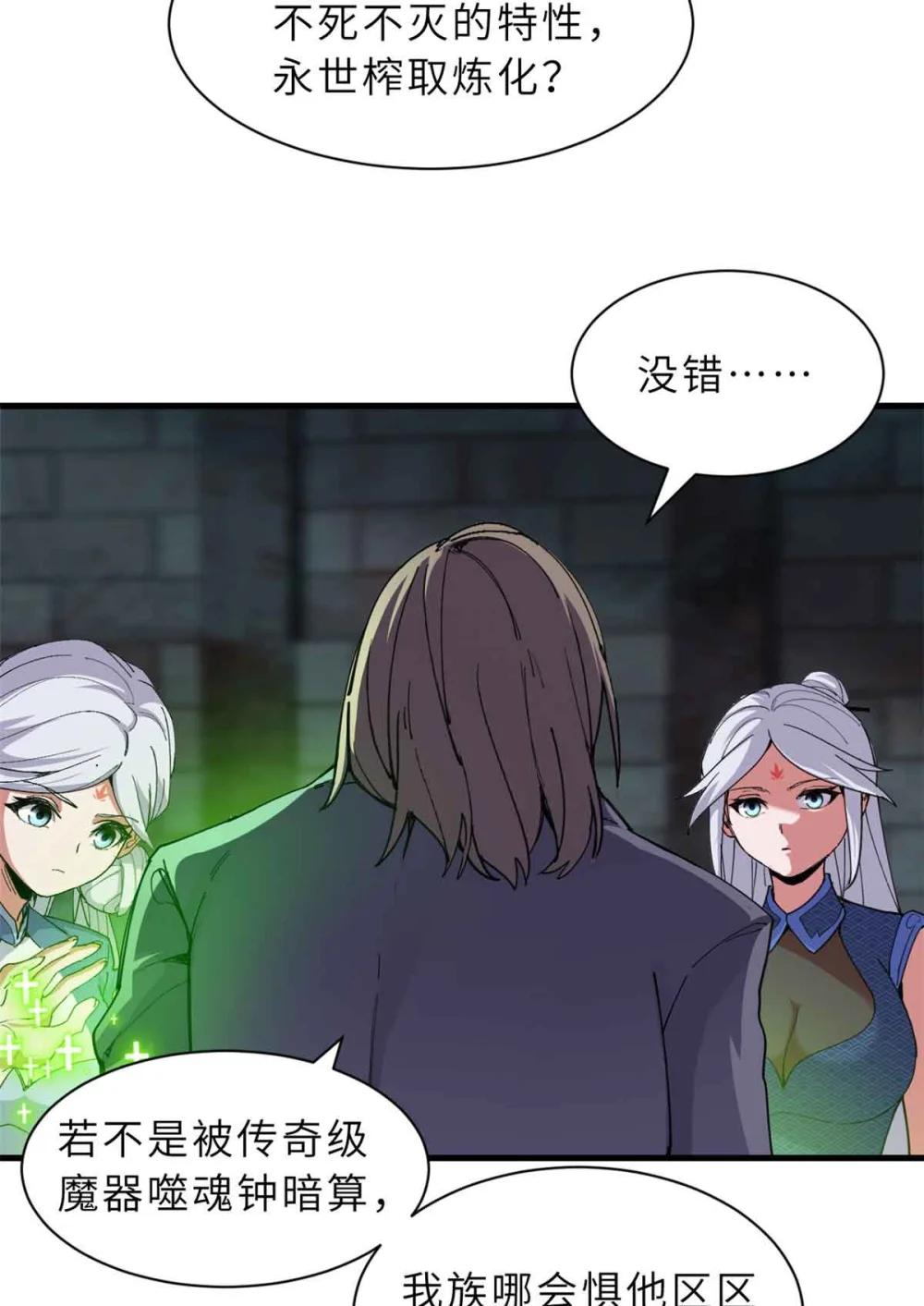 165 剑 第18页