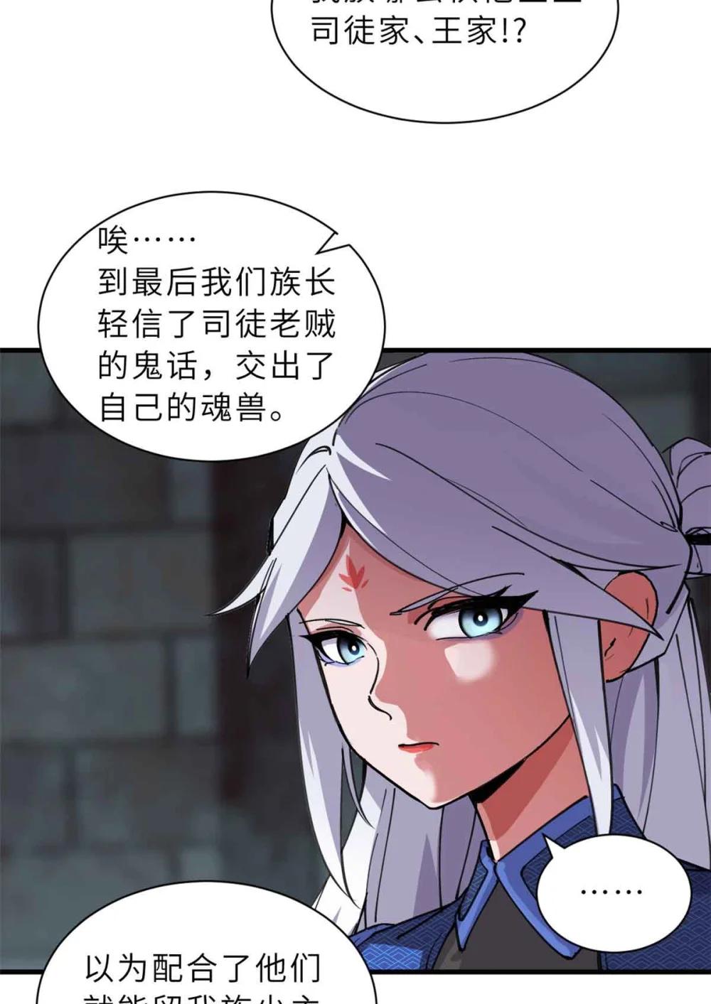 165 剑 第19页