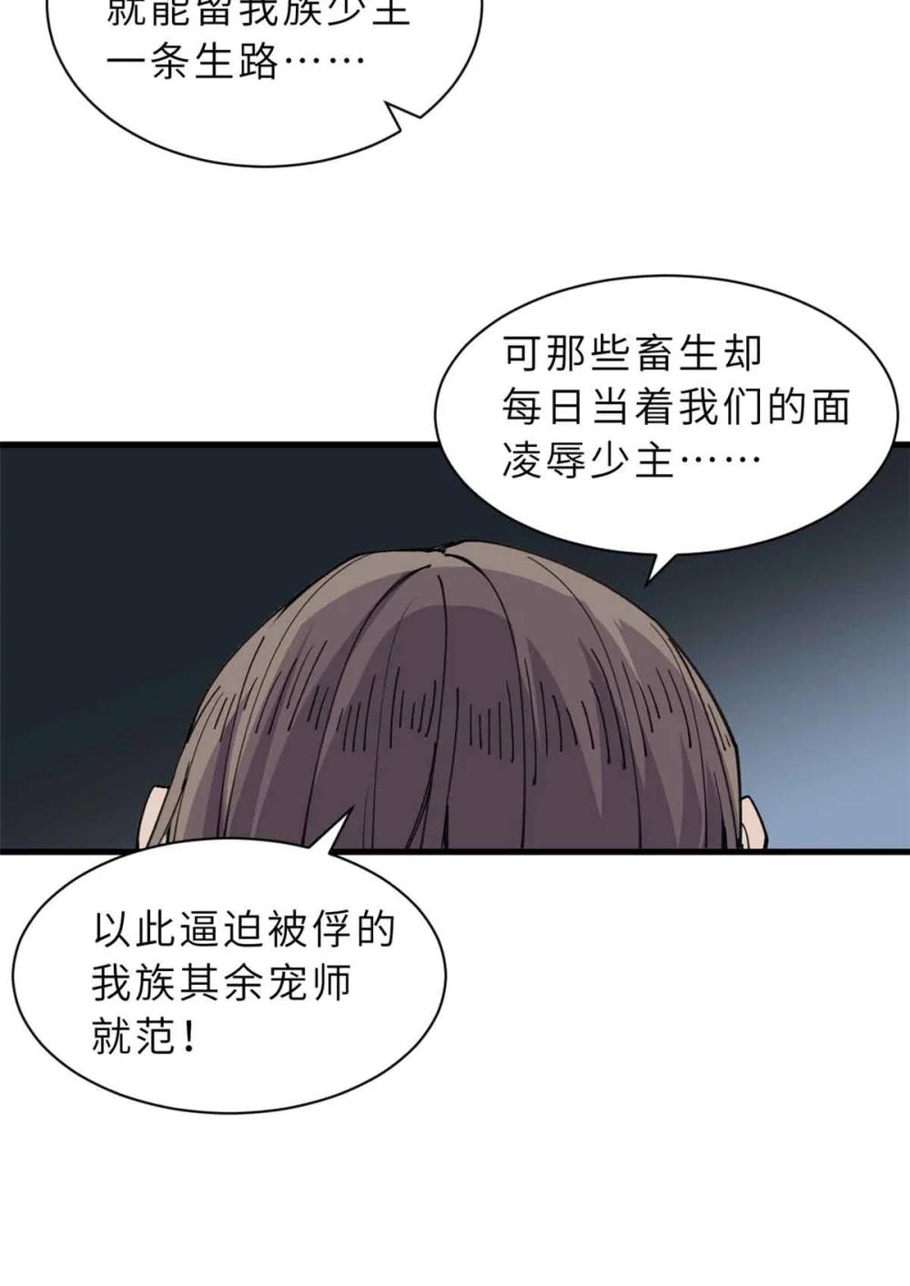 165 剑 第20页