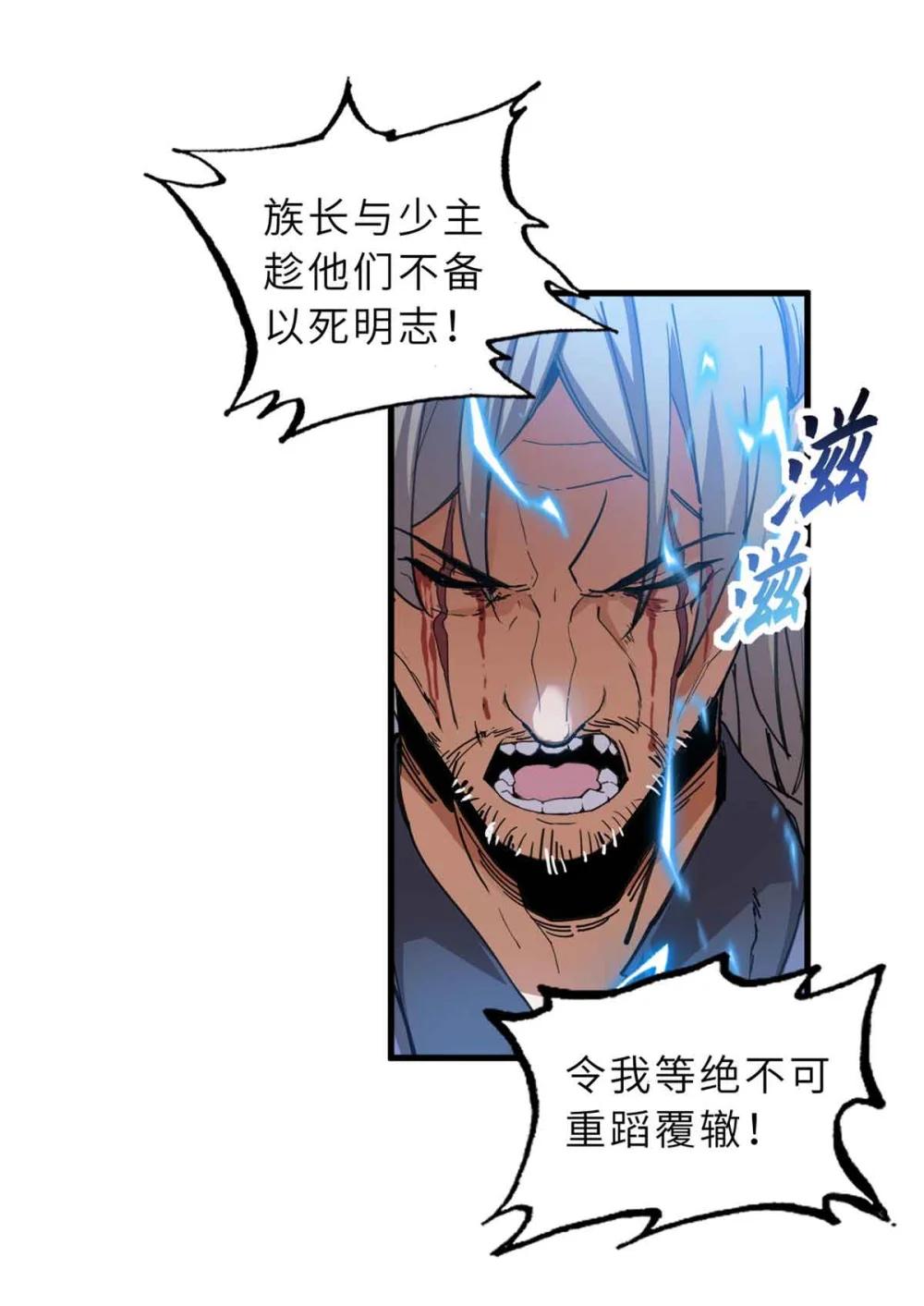 165 剑 第21页
