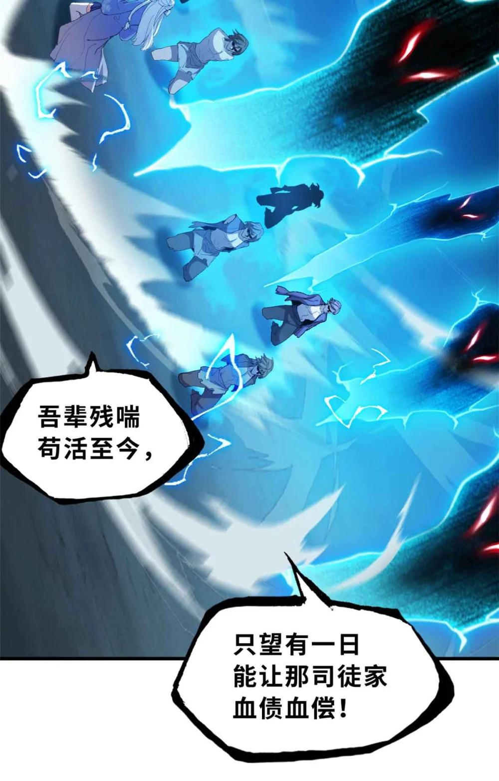 165 剑 第23页