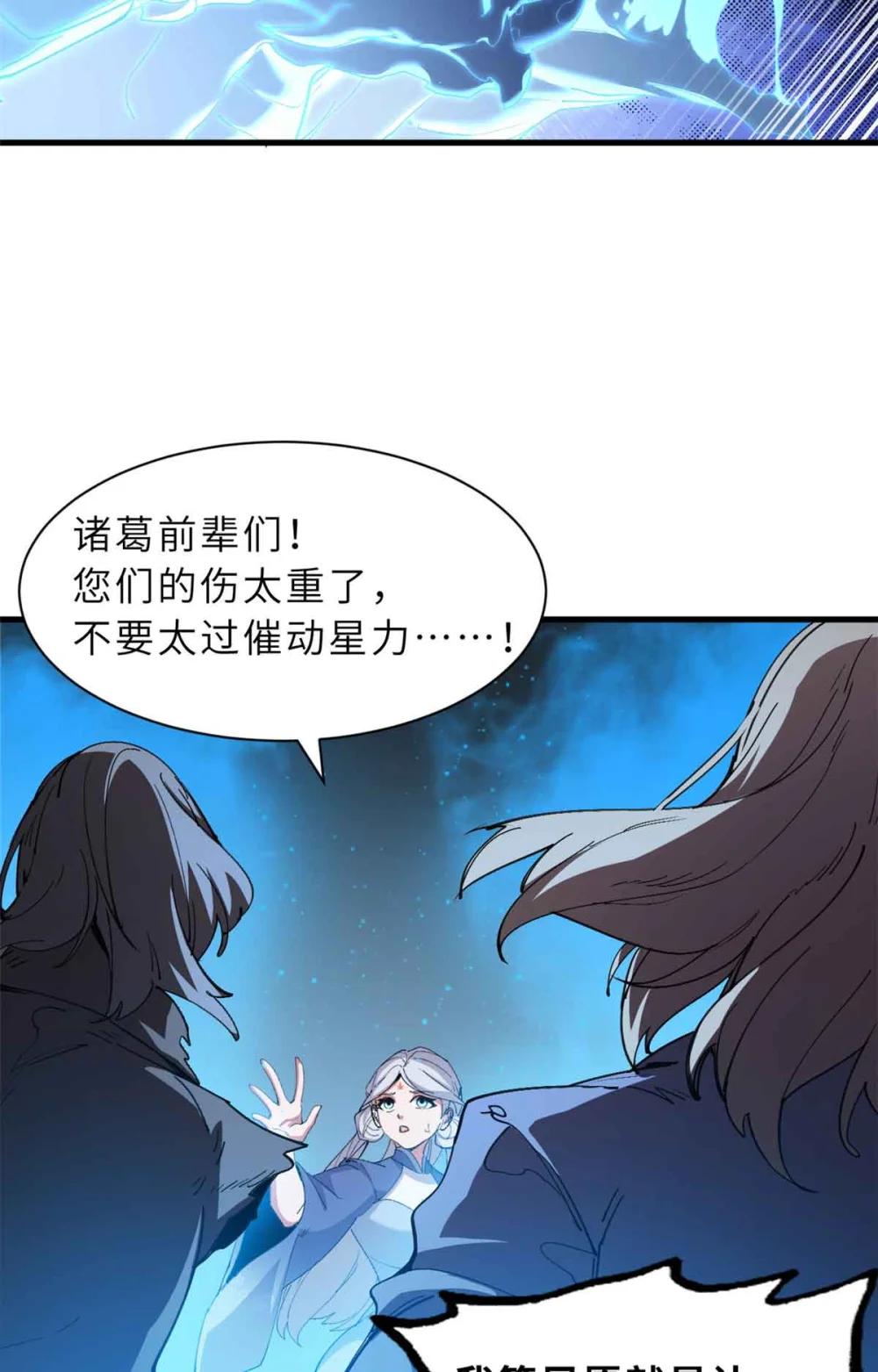 165 剑 第25页