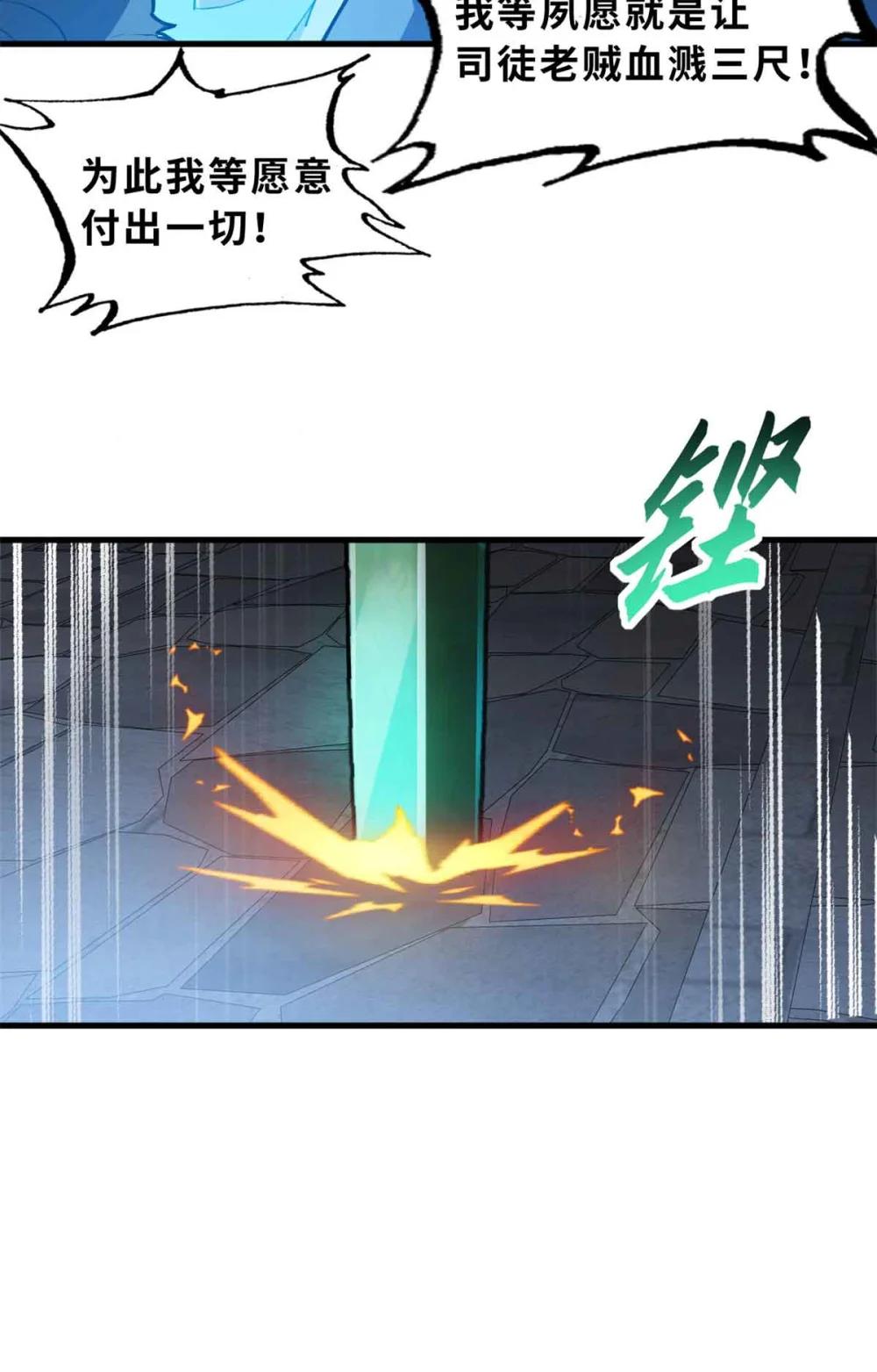 165 剑 第26页